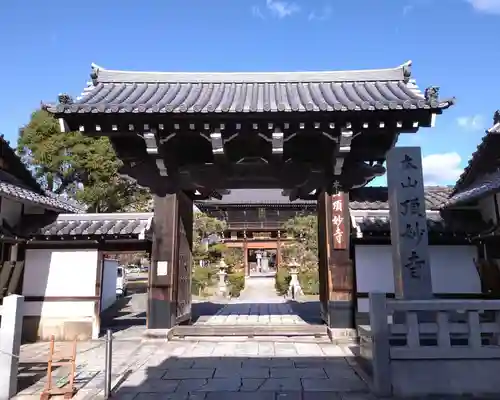頂妙寺(京都府)