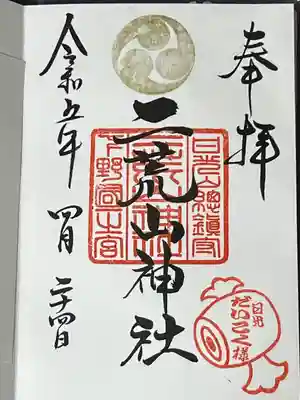 日光二荒山神社(栃木県)