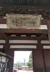 萬福寺(京都府)