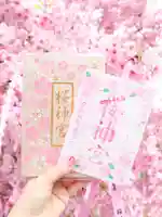 桜神宮の御朱印