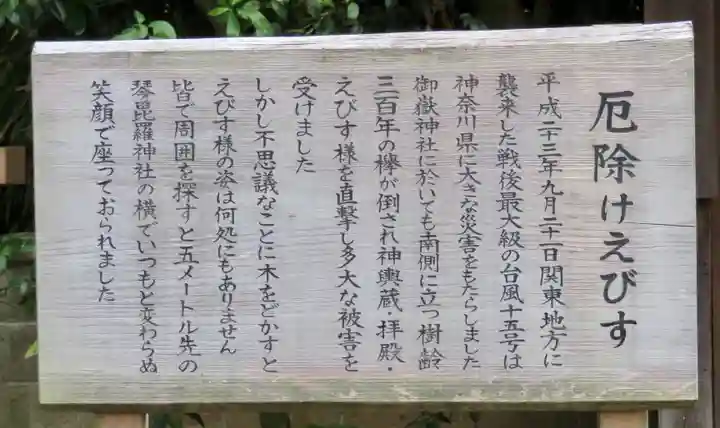 出雲大社相模分祠の歴史