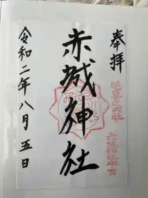 赤城神社(三夜沢町)(群馬県)