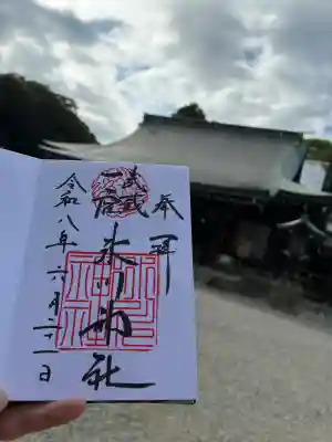 武蔵一宮氷川神社の御朱印