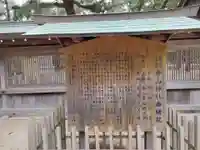 中山神社(山口県)