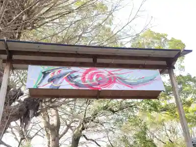 浮嶋神社(愛媛県)