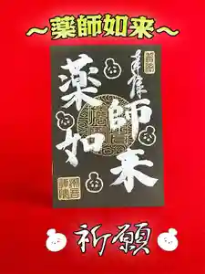 潮音院の御朱印(2021年09月01日(水) 07時35分16秒投稿)