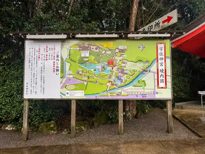 宇佐神宮のその他建物