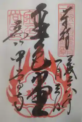 平成２８年１月３日参拝