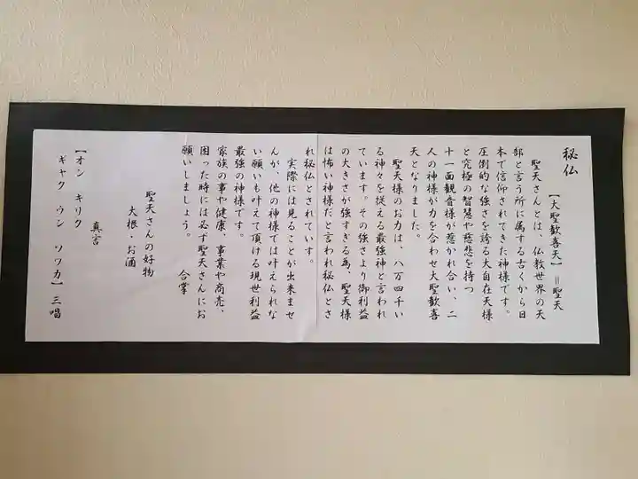 円照寺(宮崎県)
