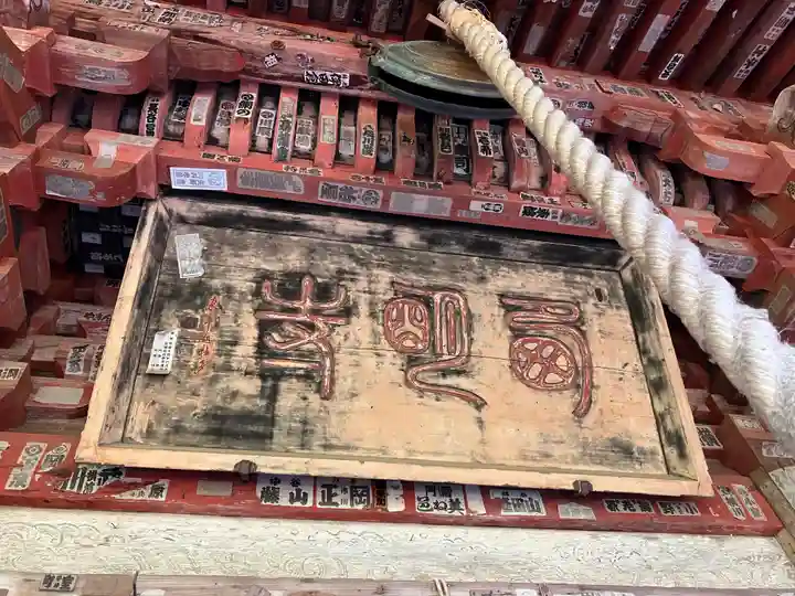 西明寺(栃木県)