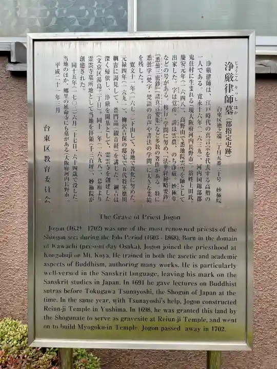 妙極院の{uncategorized: "未分類", other: "その他", undefined: "問題あり", building: "その他建物", grave: "お墓", sacred_gate: "鳥居", guardian: "狛犬", statue: "像", buddha: "仏像", history: "歴史", nature: "自然", garden: "庭園", animal: "動物", pagoda: "塔", temizu: "手水舎", mountain_gate: "山門・神門", sanctuary: "本殿・本堂", subordinate: "末社・摂社", art: "芸術", scenery: "景色", jizo: "地蔵", ema: "絵馬", goshuin: "御朱印", omikuji: "おみくじ", items: "授与品その他", amulet: "お守り", goshuincho: "御朱印帳", eats: "食事", festival: "お祭り", votive_dance: "神楽", shichigosan: "七五三参", wedding: "結婚式", experience: "体験その他", initially: "初詣", around: "周辺", anti_infection: "感染症対策"}