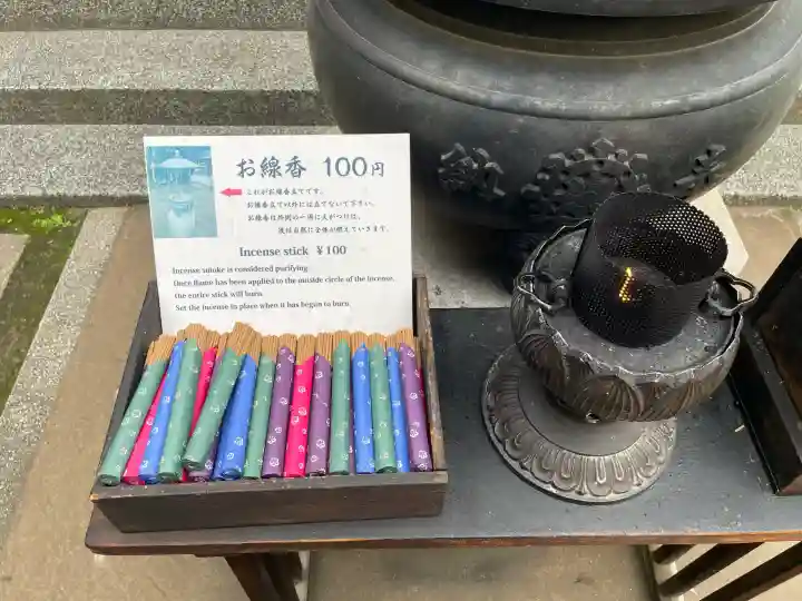 正寶院(飛不動尊)(東京都)