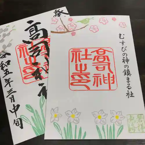 高司神社〜むすびの神の鎮まる社〜(福島県)