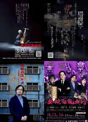 金蛇水神社(宮城県)