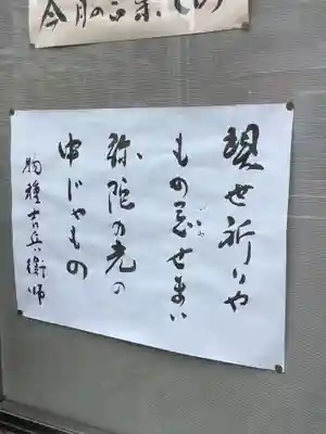 宗圓寺(愛知県)