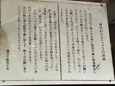 瀧谷不動尊 明王寺(大阪府)