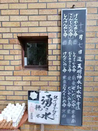 東神社のその他建物