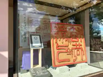 箭弓稲荷神社(埼玉県)