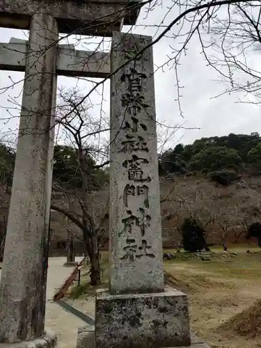 宝満宮竈門神社のその他建物