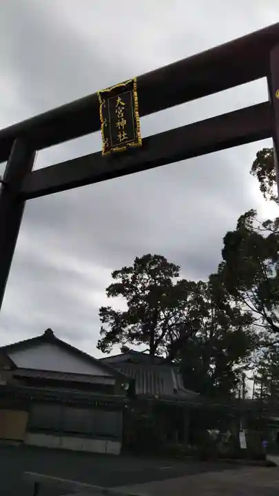 大宮神社のその他建物