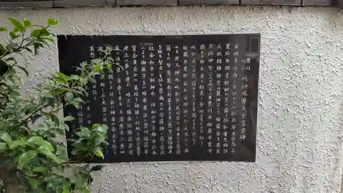 安国寺の歴史