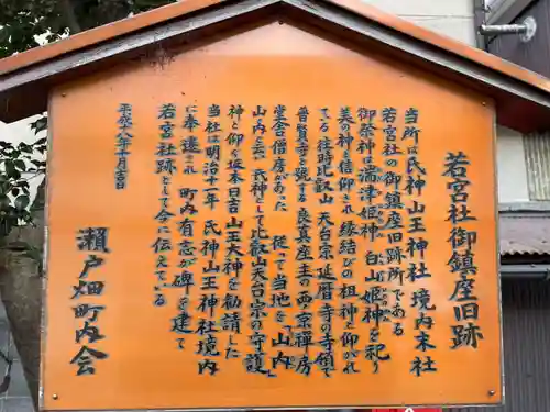 若宮社御鎮座旧跡(京都府)