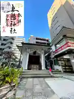 妻戀神社(東京都)