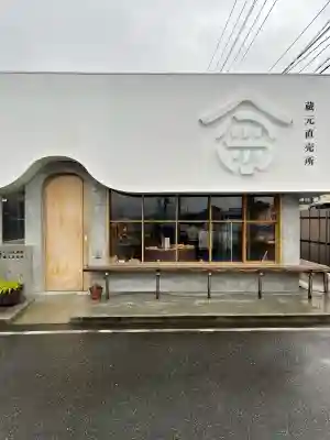 福成寺の{uncategorized: "未分類", other: "その他", undefined: "問題あり", building: "その他建物", grave: "お墓", sacred_gate: "鳥居", guardian: "狛犬", statue: "像", buddha: "仏像", history: "歴史", nature: "自然", garden: "庭園", animal: "動物", pagoda: "塔", temizu: "手水舎", mountain_gate: "山門・神門", sanctuary: "本殿・本堂", subordinate: "末社・摂社", art: "芸術", scenery: "景色", jizo: "地蔵", ema: "絵馬", goshuin: "御朱印", omikuji: "おみくじ", items: "授与品その他", amulet: "お守り", goshuincho: "御朱印帳", eats: "食事", festival: "お祭り", votive_dance: "神楽", shichigosan: "七五三参", wedding: "結婚式", experience: "体験その他", initially: "初詣", around: "周辺", anti_infection: "感染症対策"}