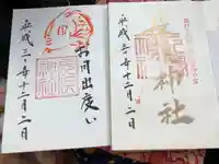 長浜神社(島根県)