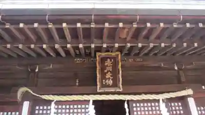 新曽氷川神社(埼玉県)