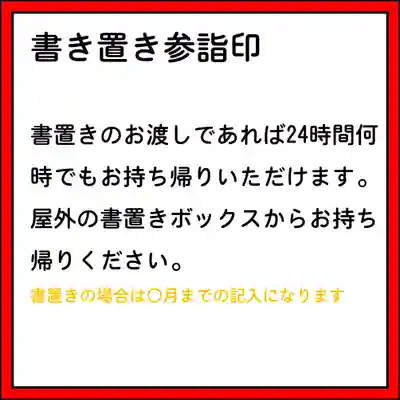 隨願寺(三重県)