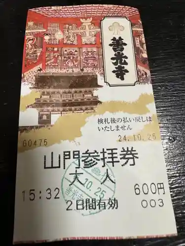 善光寺(長野県)