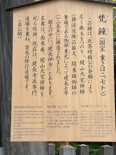 建長寺(神奈川県)