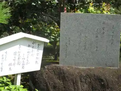 中宮寺(奈良県)
