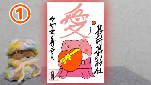 くまくま神社(導きの社 熊野町熊野神社)の御朱印