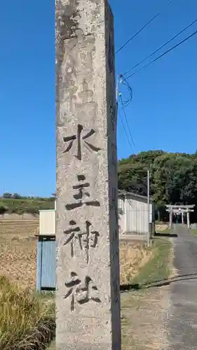 水主神社・樺井月神社・衣縫神社(京都府)