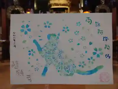 隨願寺(三重県)