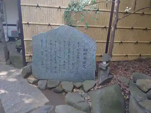 駒木諏訪神社の庭園