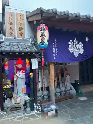 法真寺(大阪府)