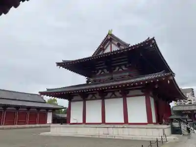 四天王寺(大阪府)