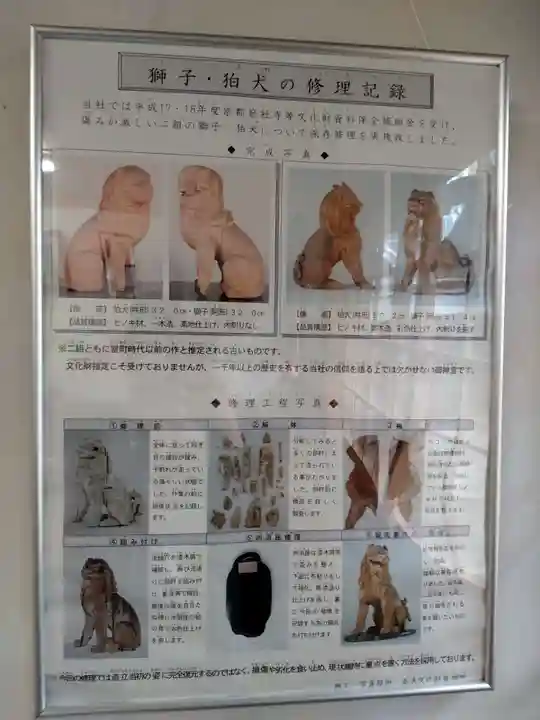 岩屋神社のその他建物