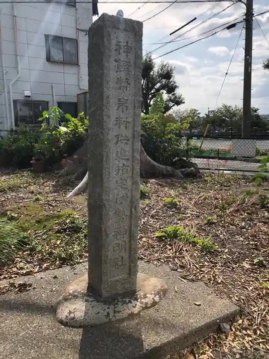 伊勢神明社のその他建物