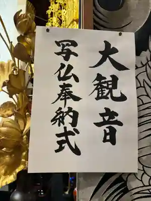 伊勢の国 四天王寺(三重県)