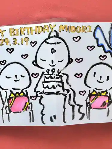 浄元寺の御朱印