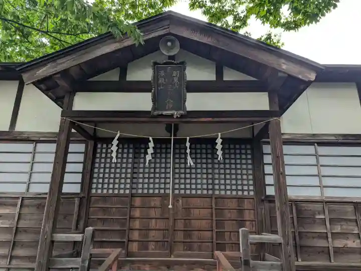 愛宕神社(福島県)