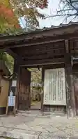 蓮華寺(洛北蓮華寺)(京都府)