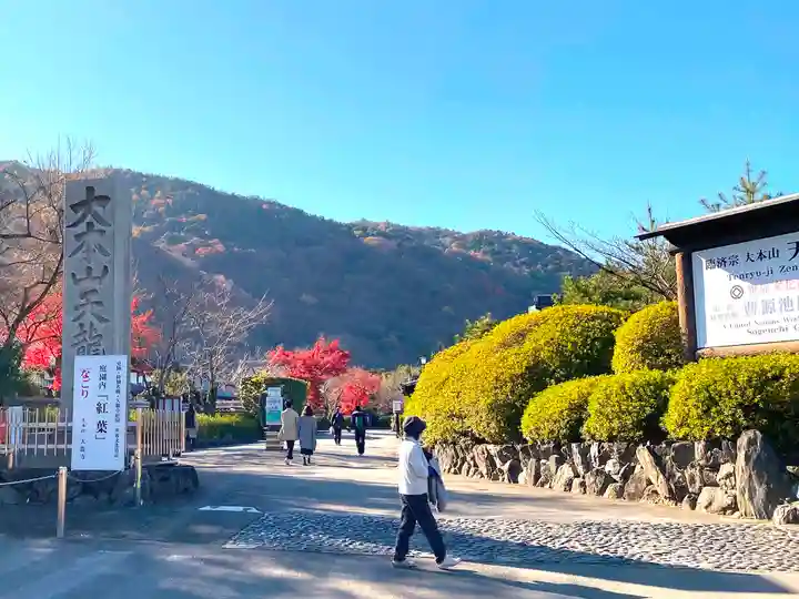 天龍寺のその他建物