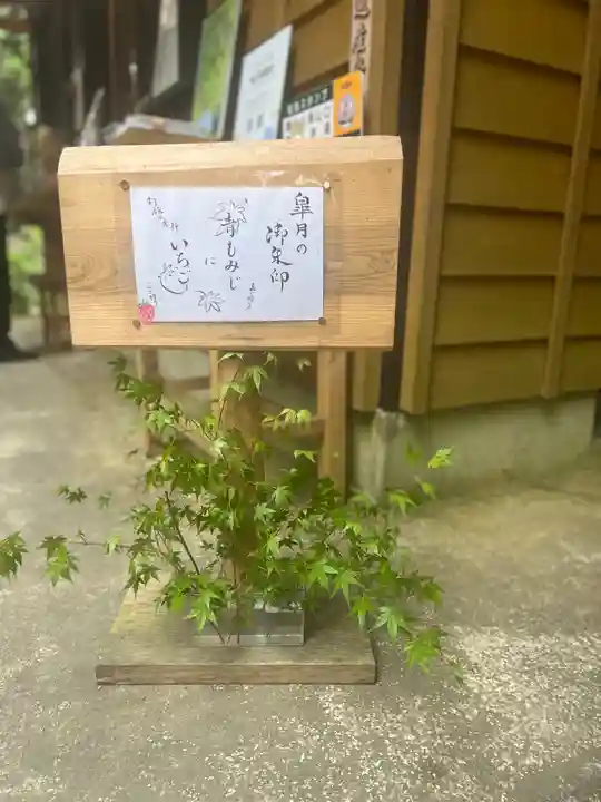 須山浅間神社のその他建物