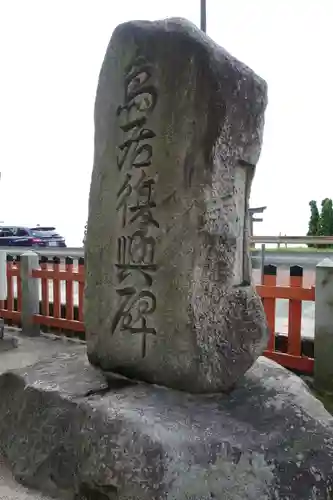 白鬚神社の建物その他