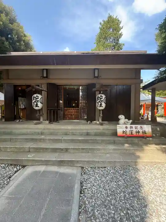 蛇窪神社(東京都)